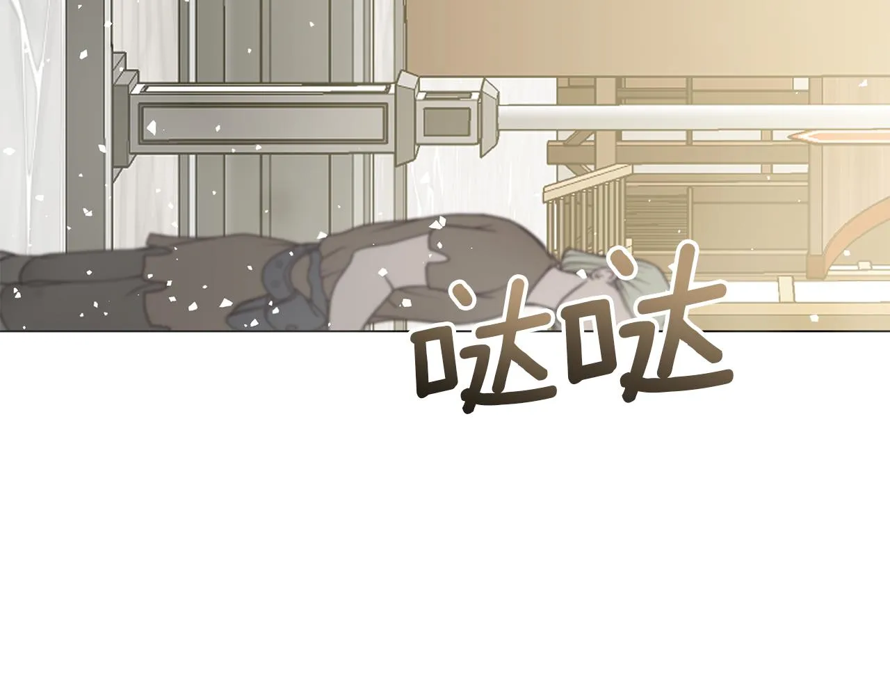 第58话 帝国皇子？ 第72页