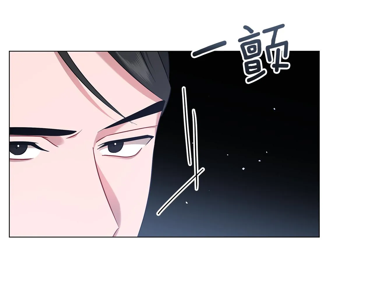 第58话 帝国皇子？ 第90页
