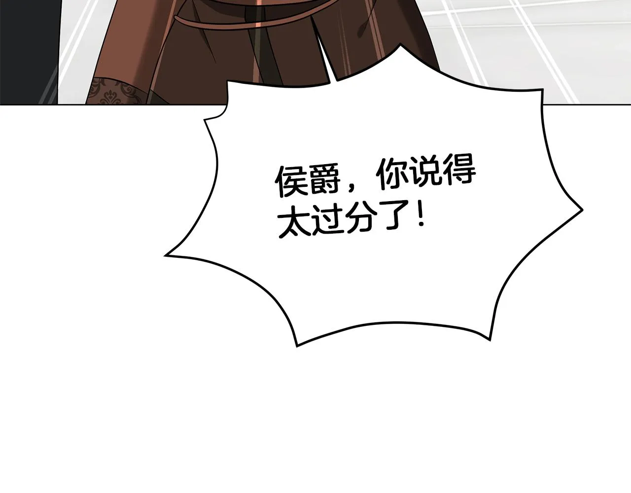 第58话 帝国皇子？ 第94页