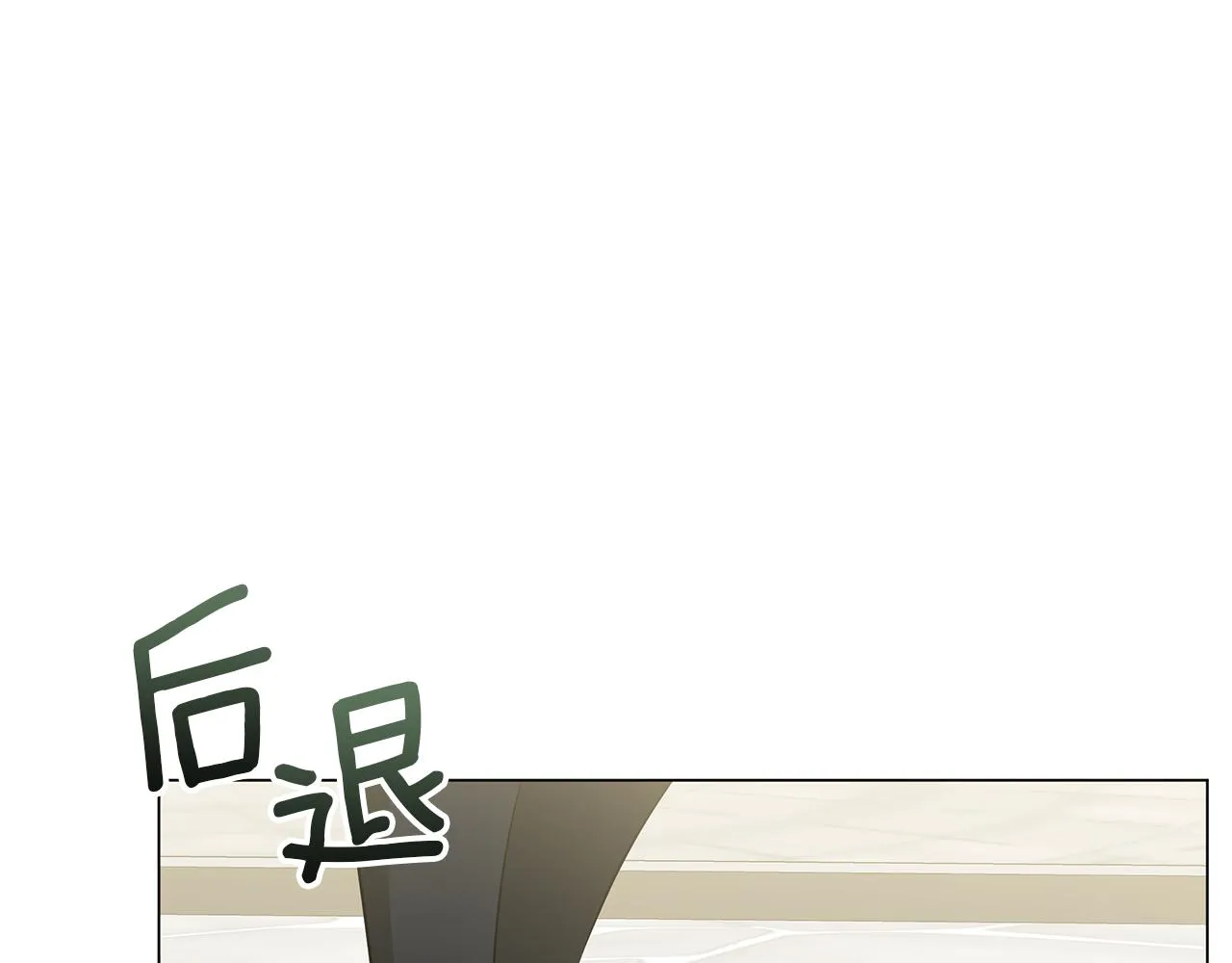第58话 帝国皇子？ 第96页