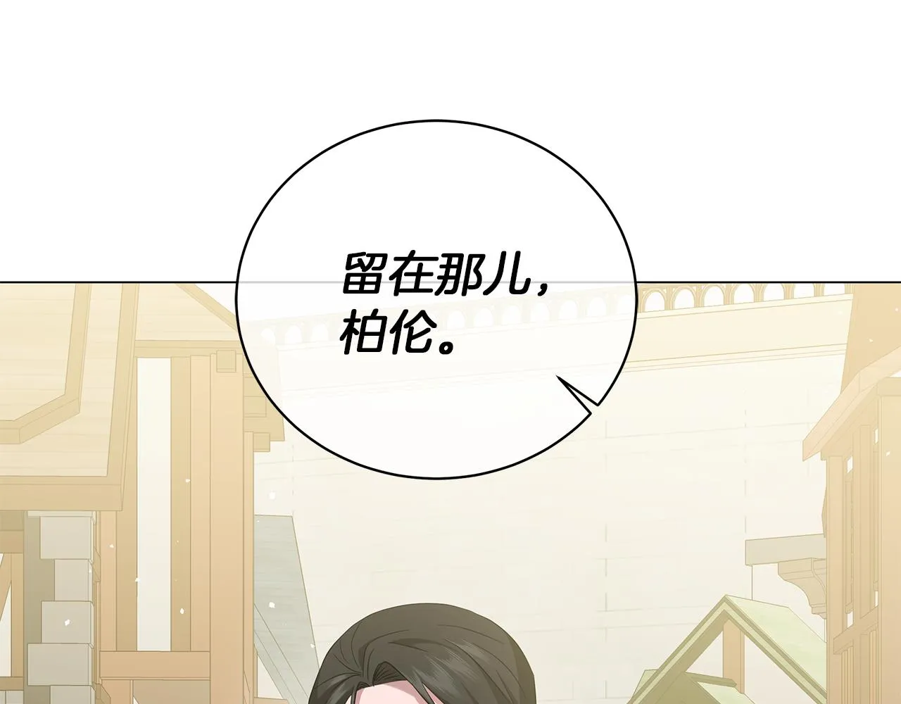 第58话 帝国皇子？ 第99页