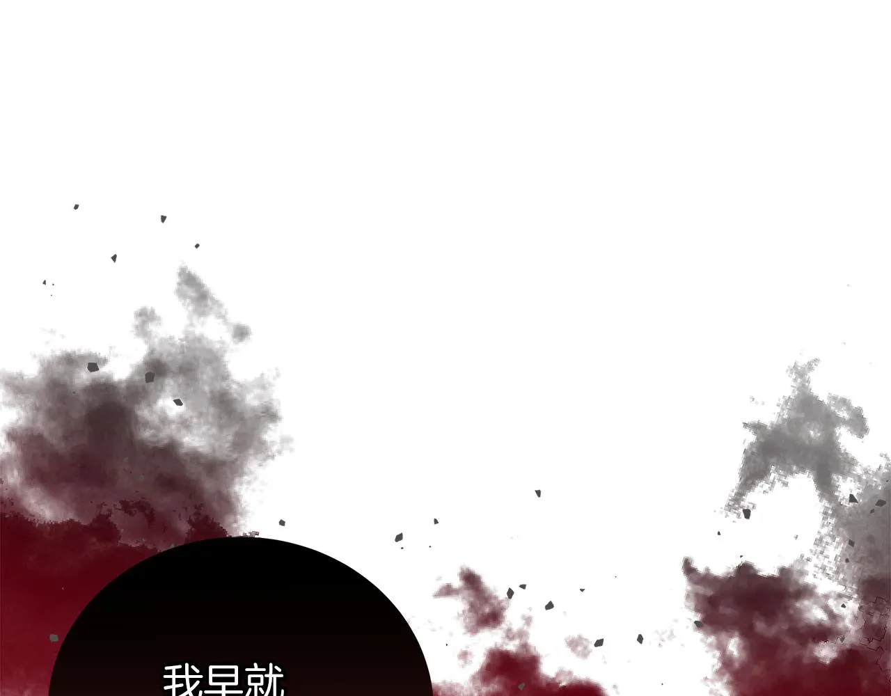 第58话 帝国皇子？ 第111页
