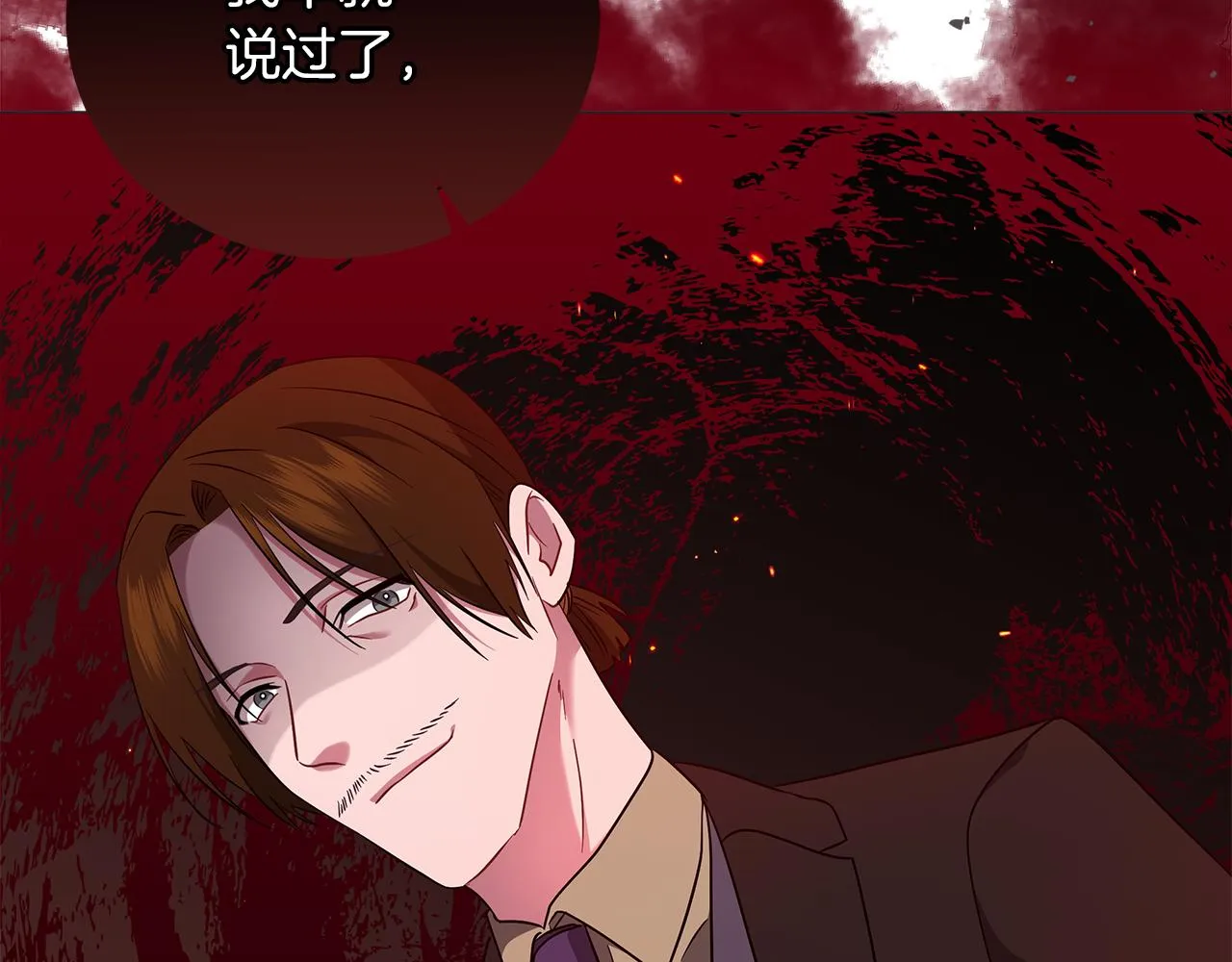 第58话 帝国皇子？ 第112页