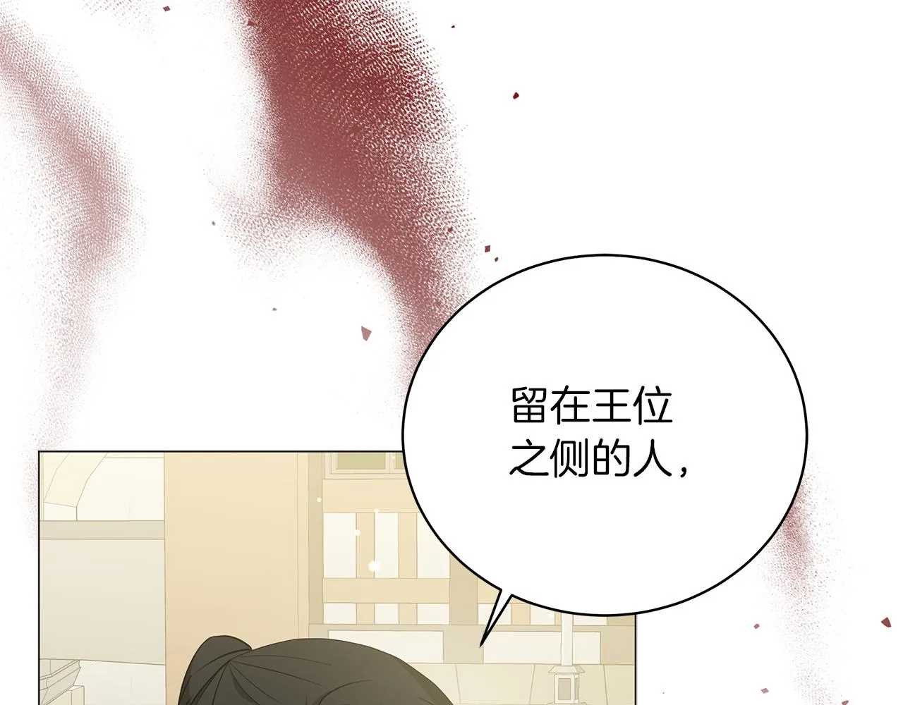 第58话 帝国皇子？ 第119页