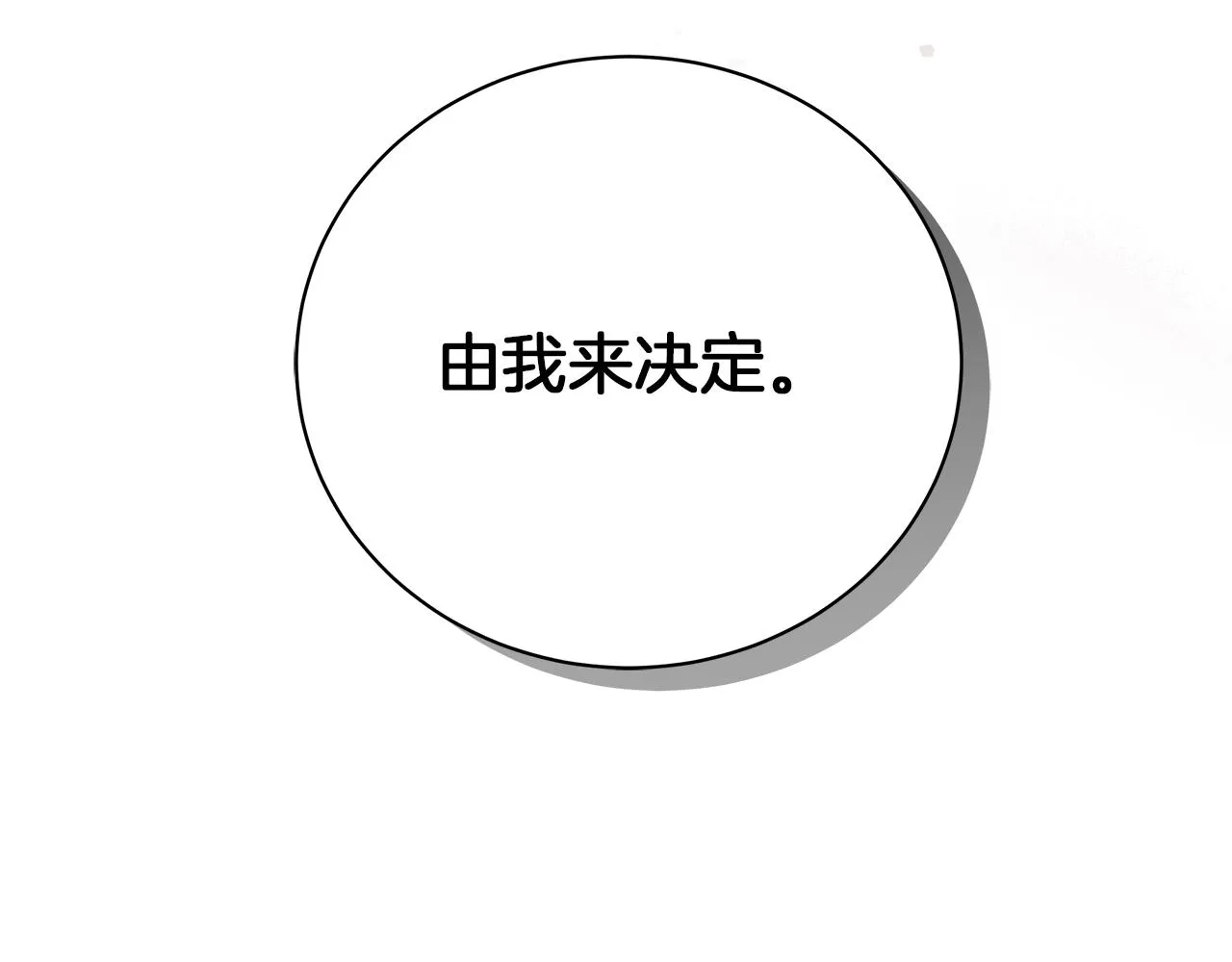 第58话 帝国皇子？ 第122页