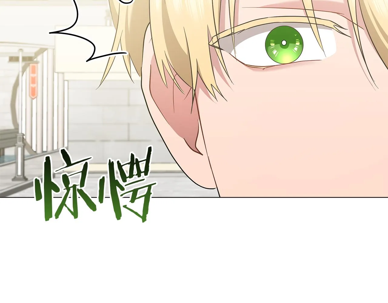 第58话 帝国皇子？ 第124页
