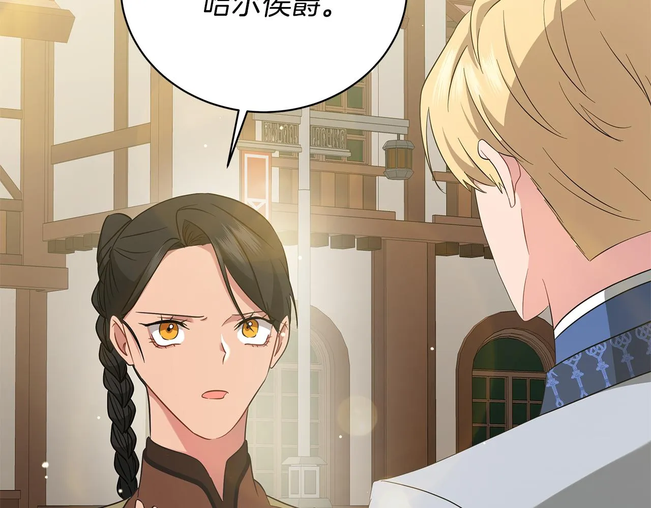 第58话 帝国皇子？ 第128页