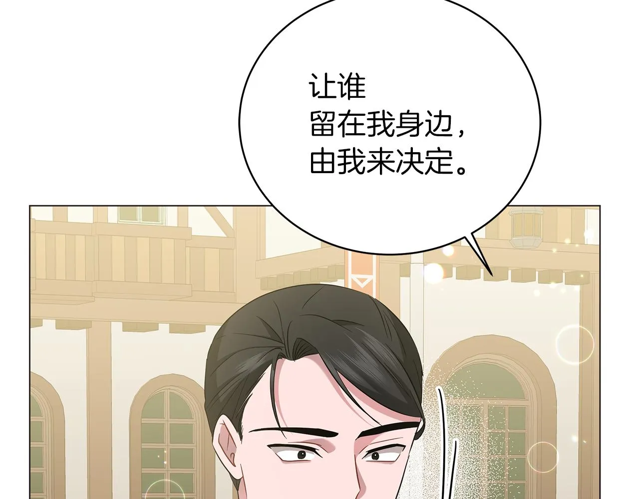 第58话 帝国皇子？ 第132页