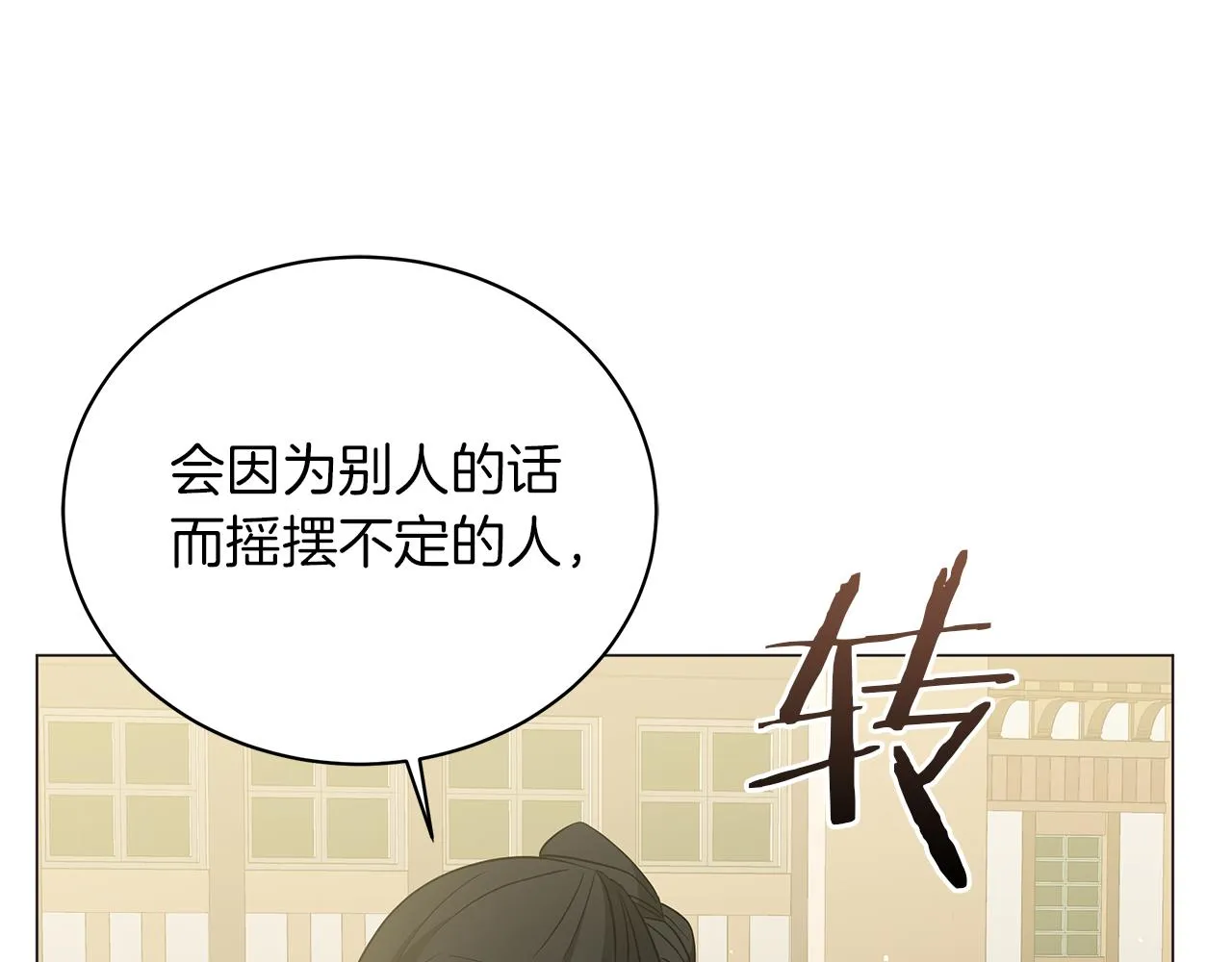 第58话 帝国皇子？ 第141页