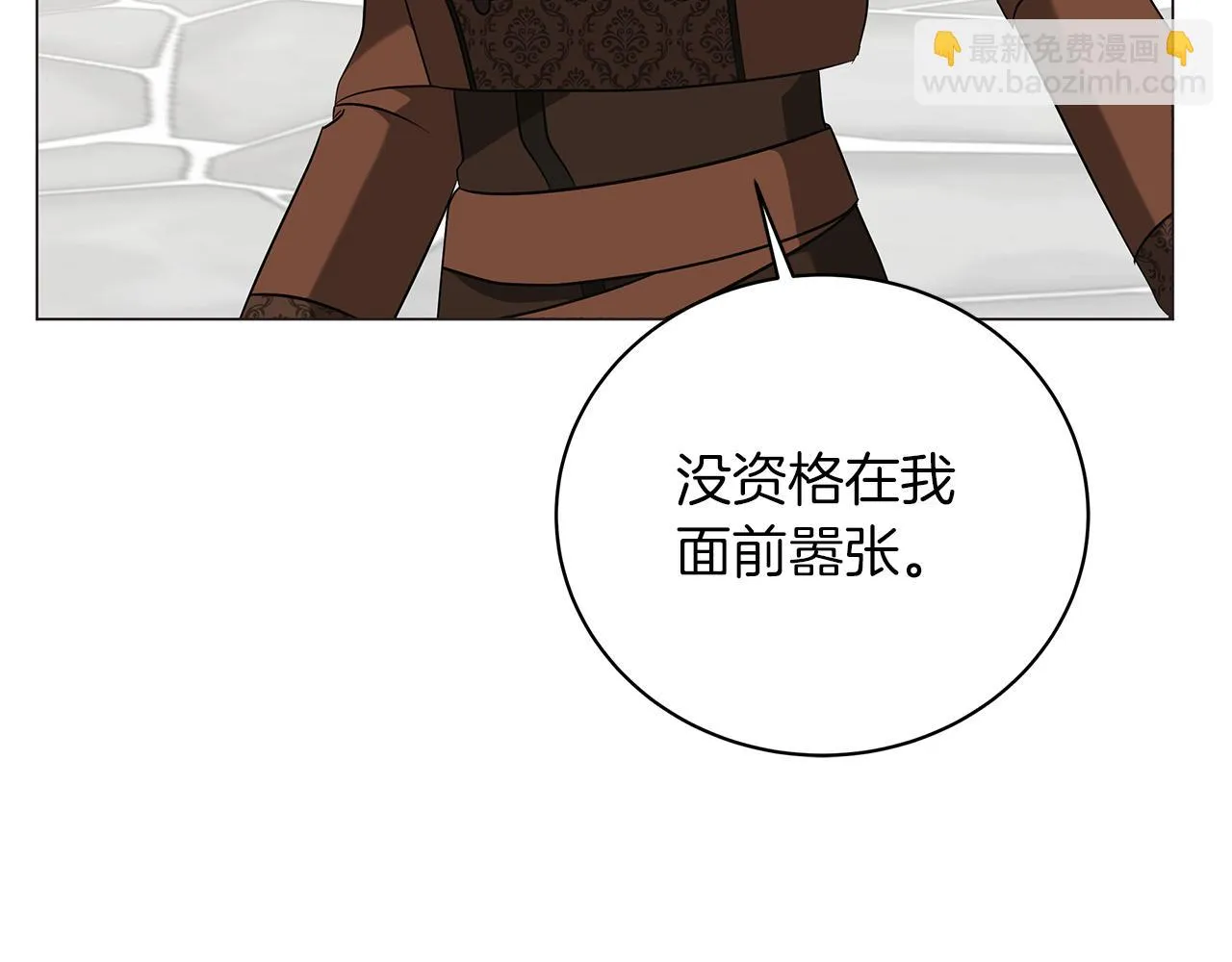第58话 帝国皇子？ 第143页