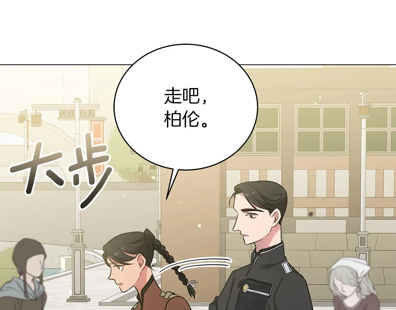 第58话 帝国皇子？ 第146页
