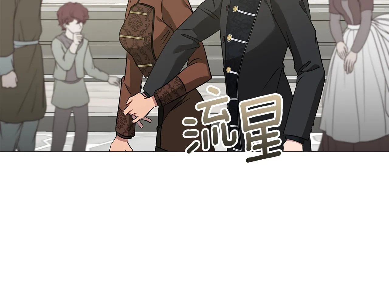 第58话 帝国皇子？ 第147页