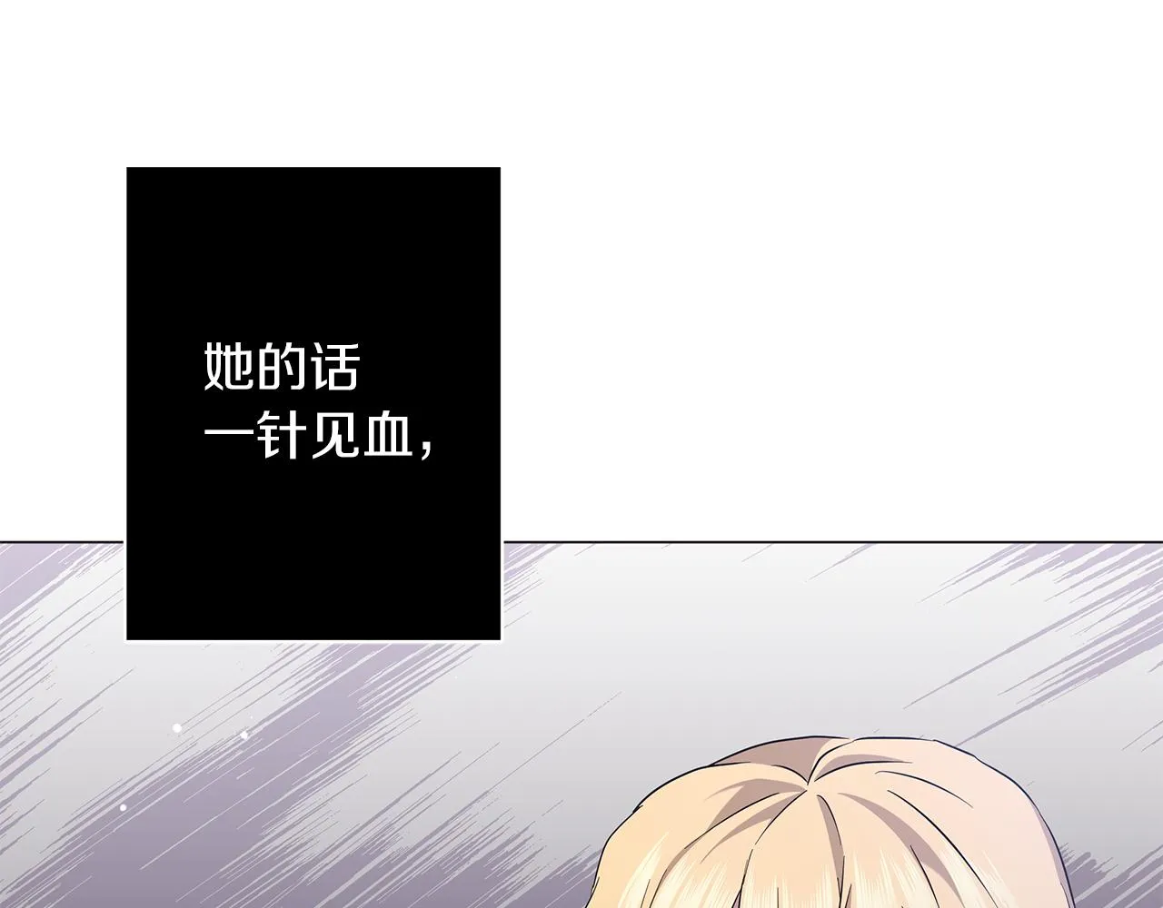 第58话 帝国皇子？ 第154页