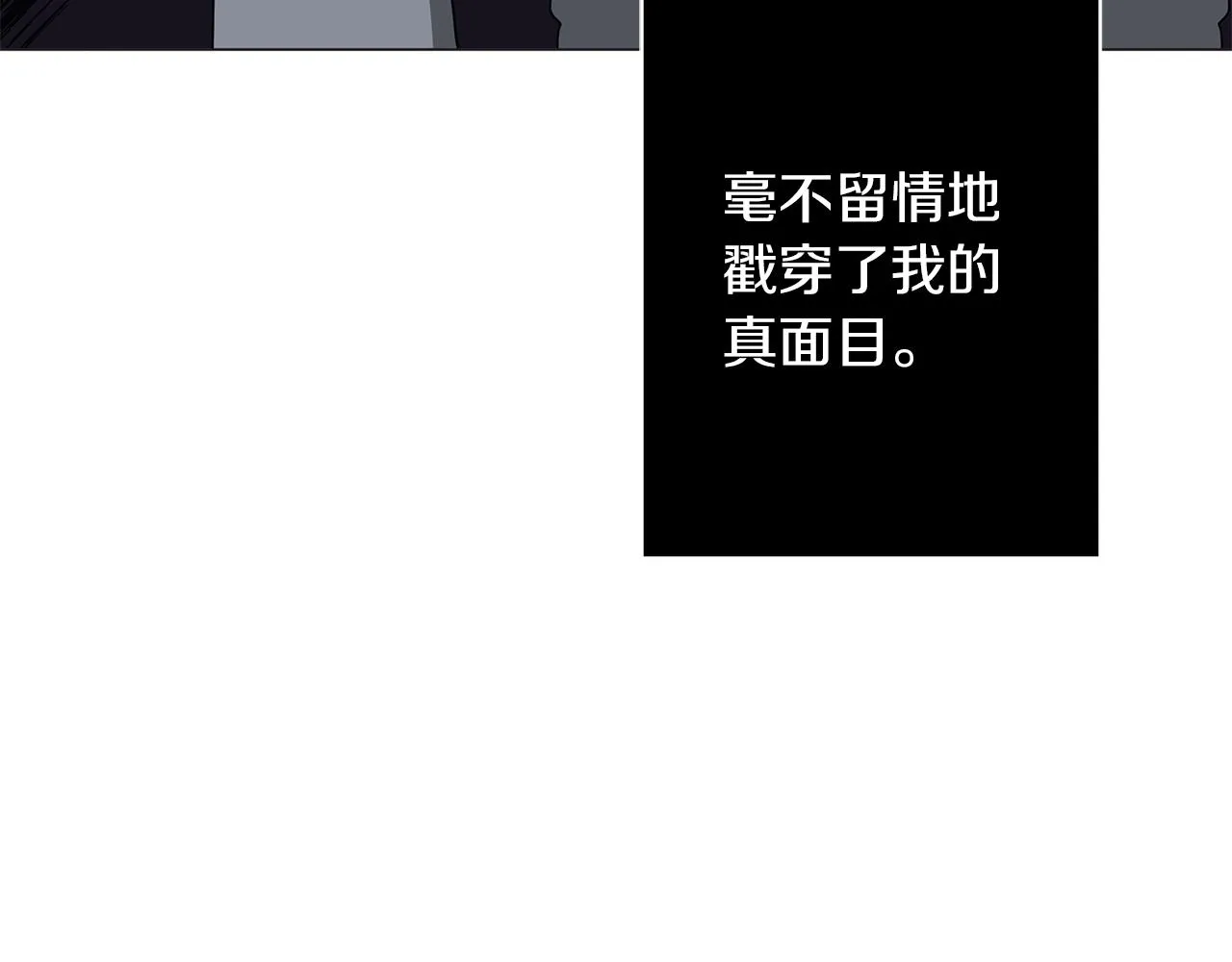 第58话 帝国皇子？ 第157页
