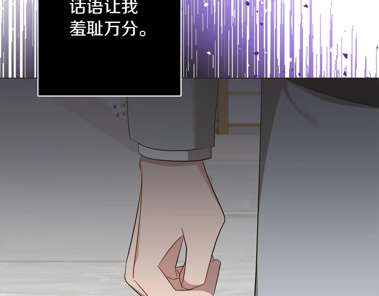 第58话 帝国皇子？ 第159页