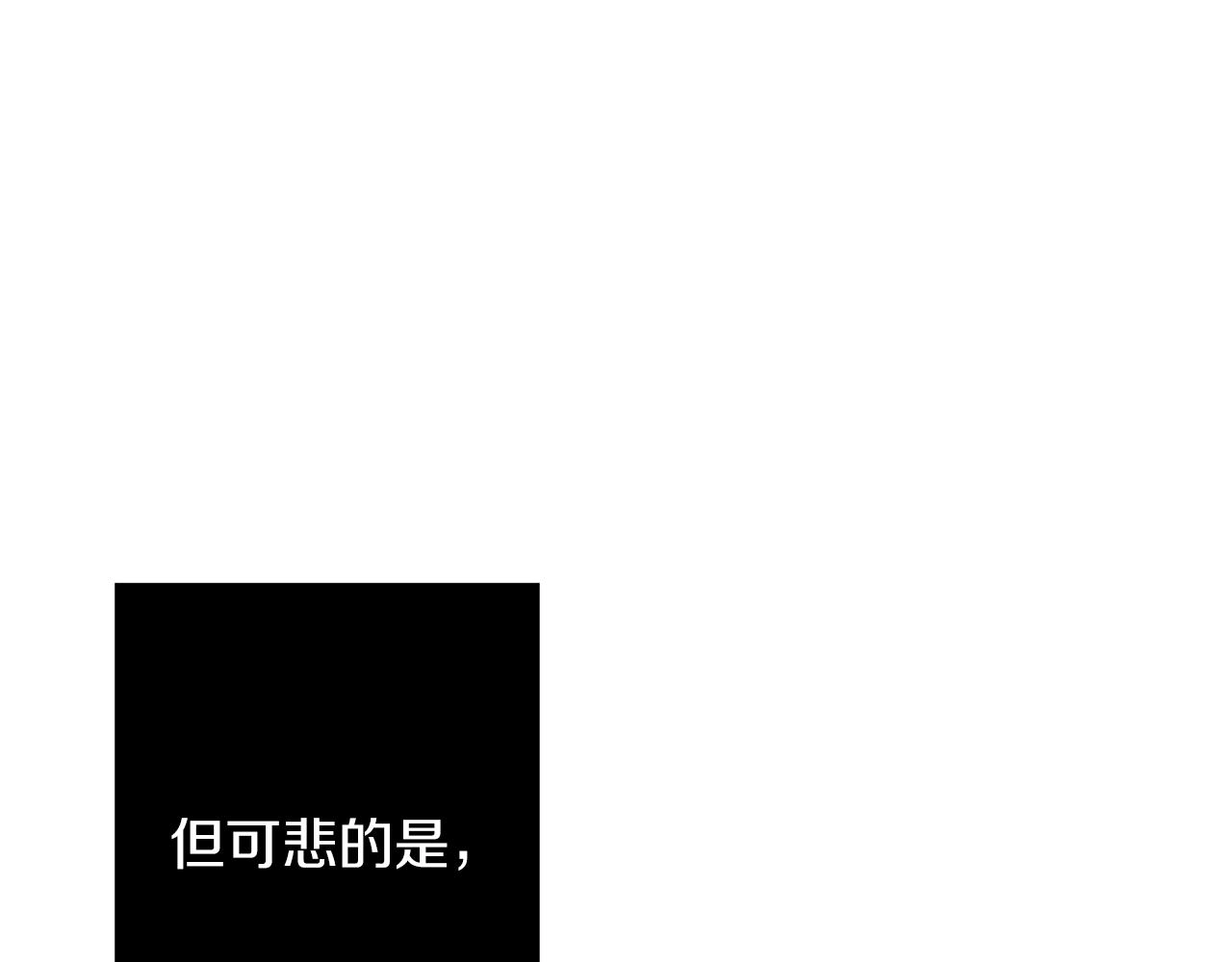 第58话 帝国皇子？ 第162页