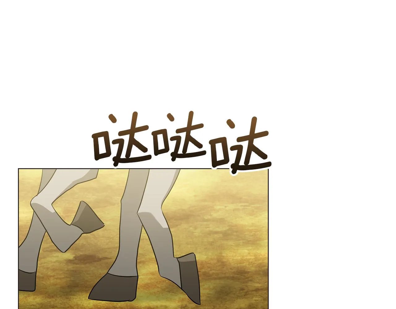 第58话 帝国皇子？ 第169页