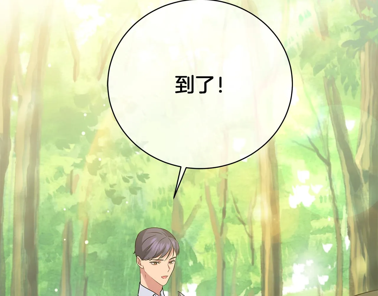 第58话 帝国皇子？ 第171页