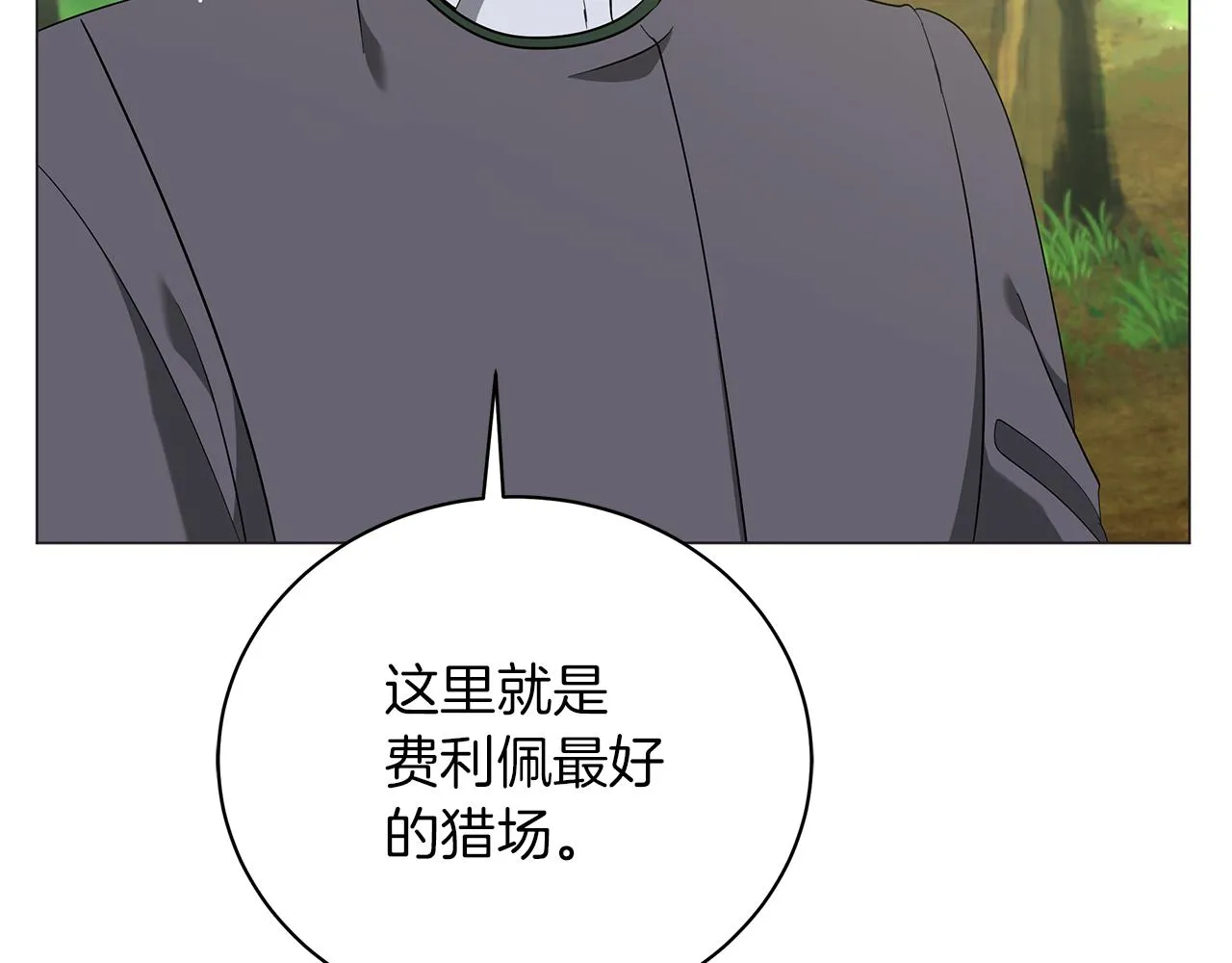 第58话 帝国皇子？ 第176页