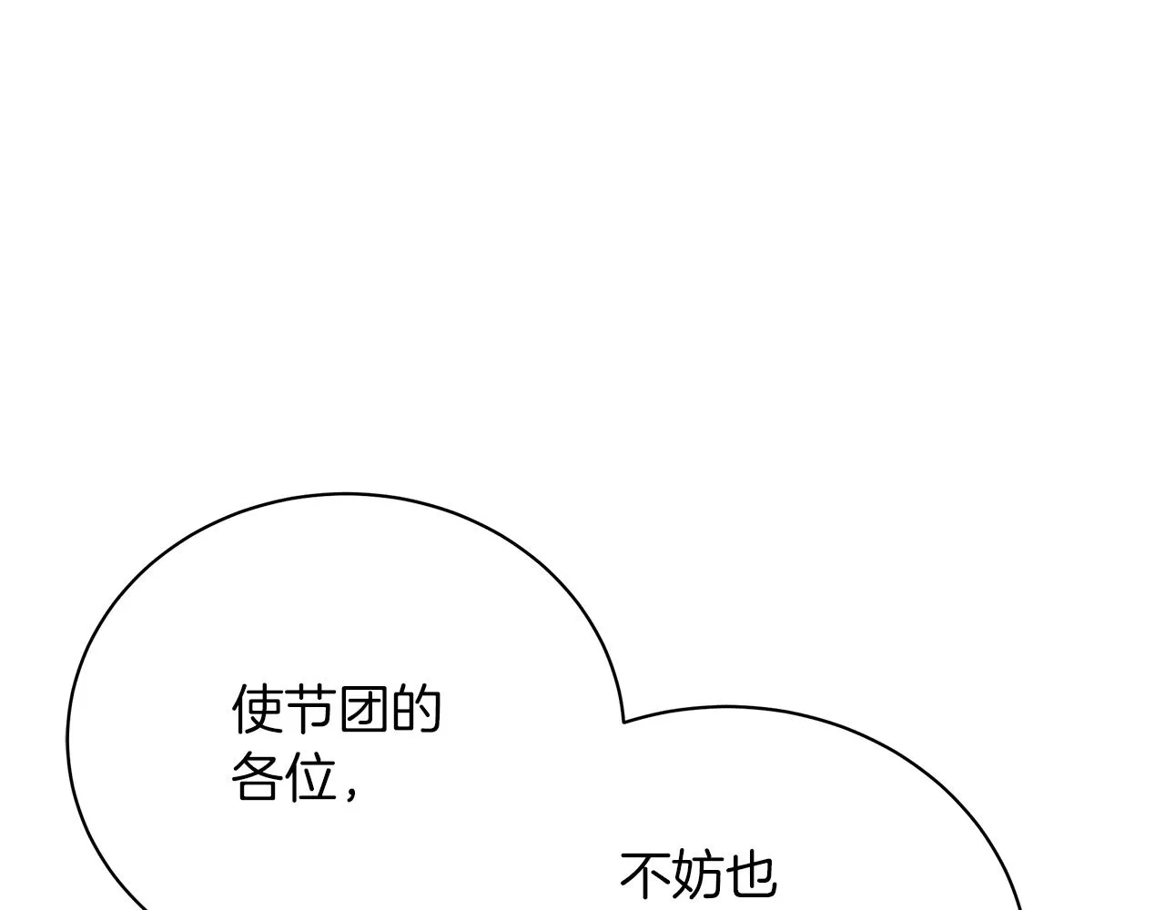 第58话 帝国皇子？ 第178页