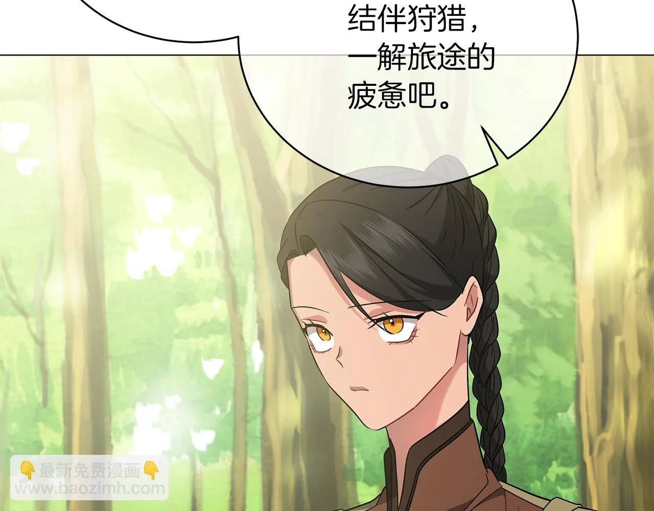 第58话 帝国皇子？ 第179页