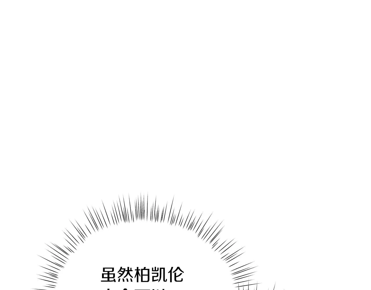 第58话 帝国皇子？ 第183页