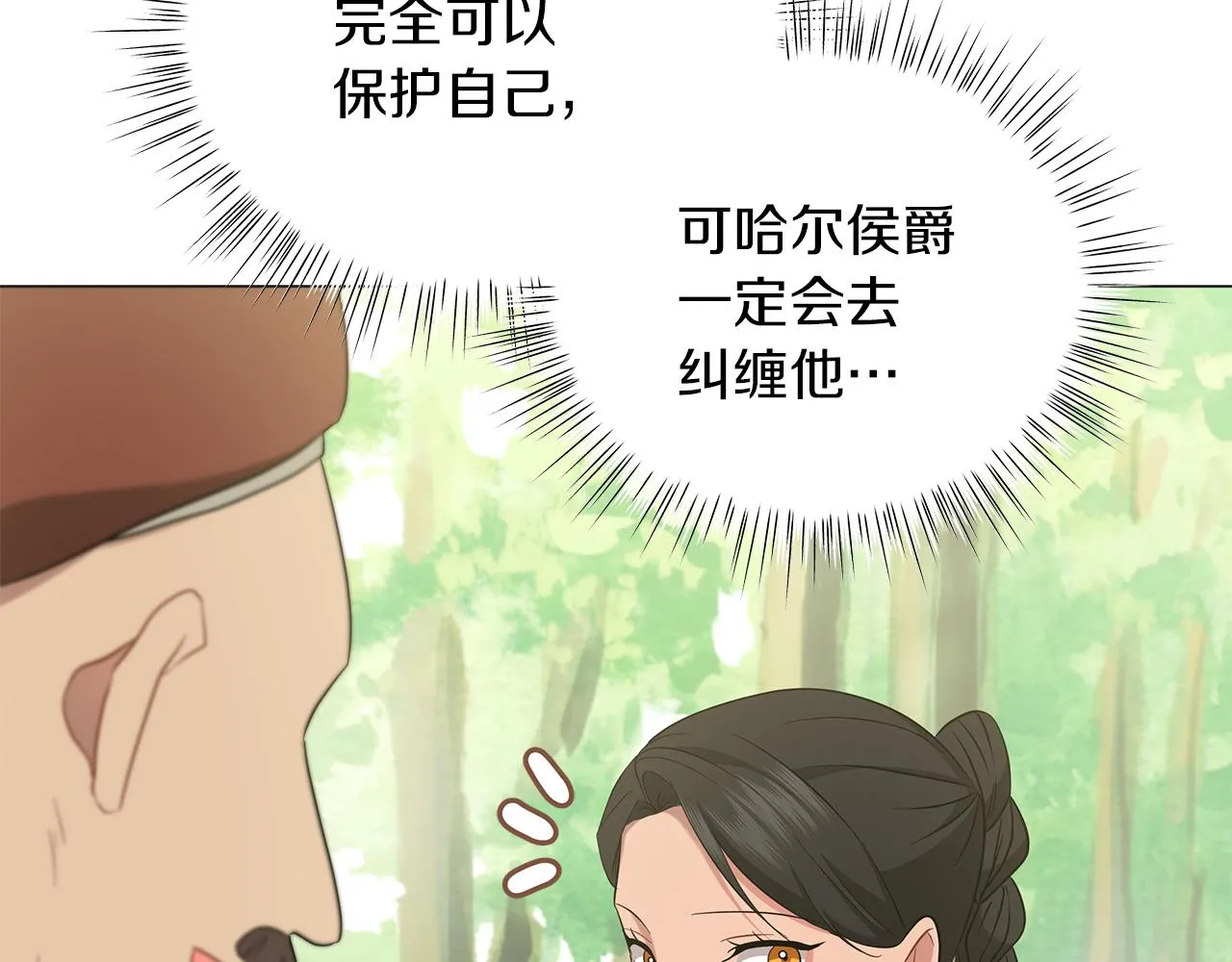 第58话 帝国皇子？ 第184页