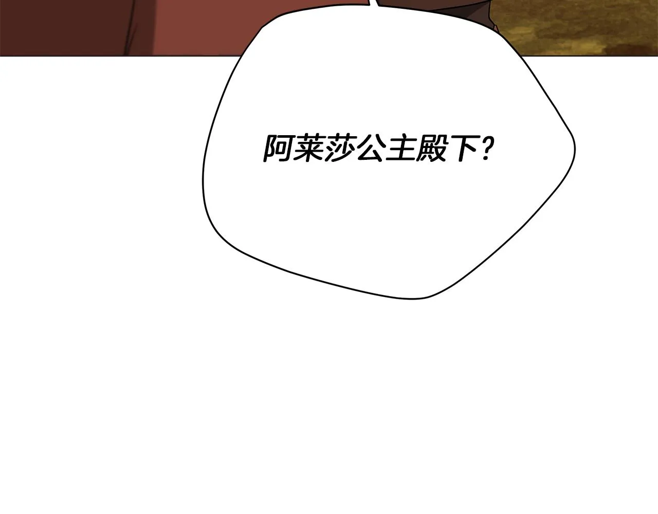 第58话 帝国皇子？ 第186页