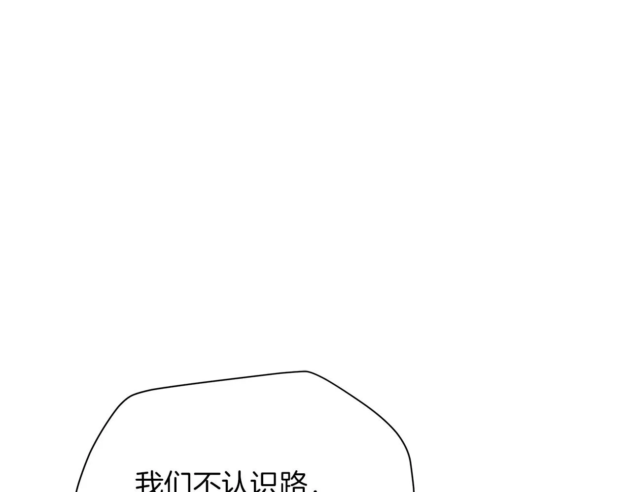 第58话 帝国皇子？ 第187页