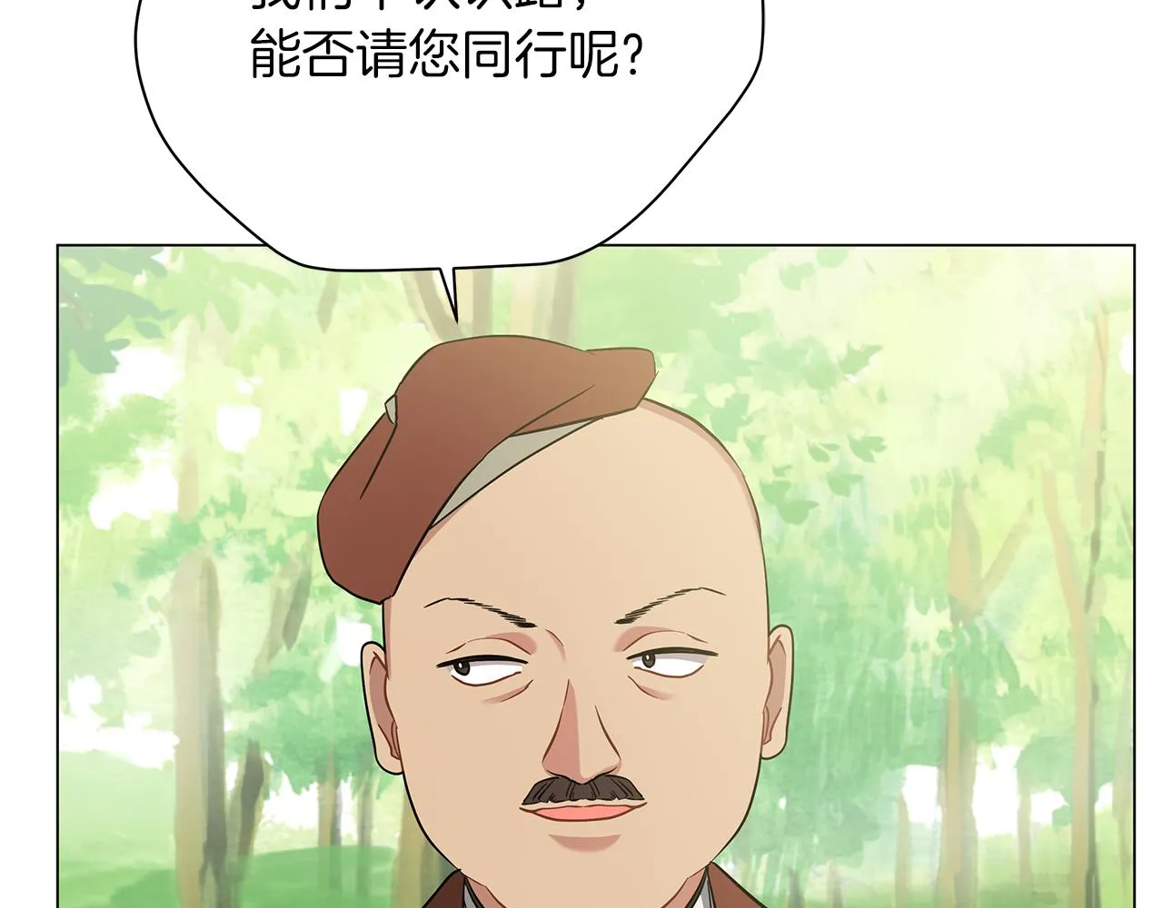 第58话 帝国皇子？ 第188页