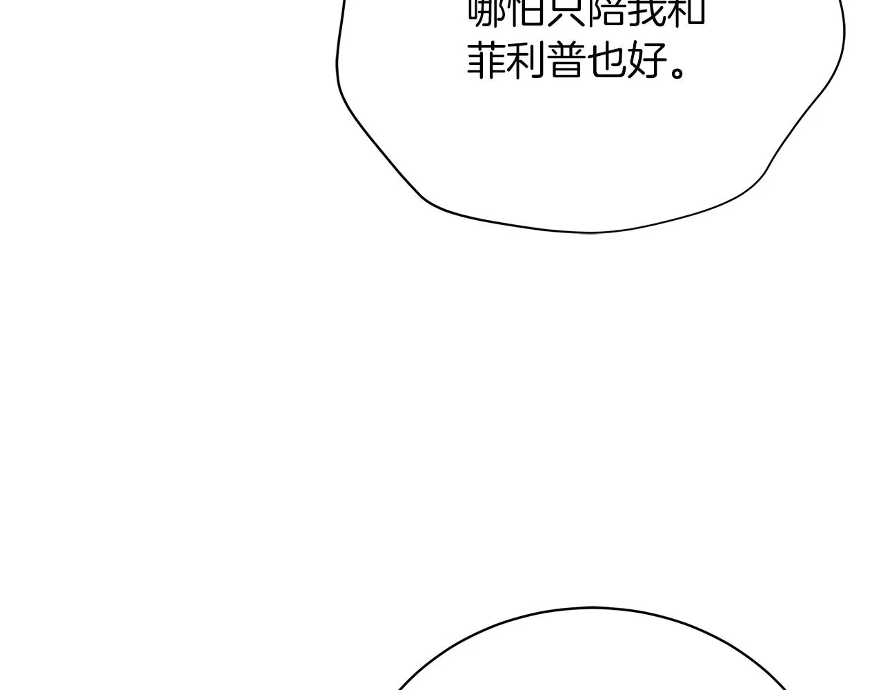 第58话 帝国皇子？ 第190页