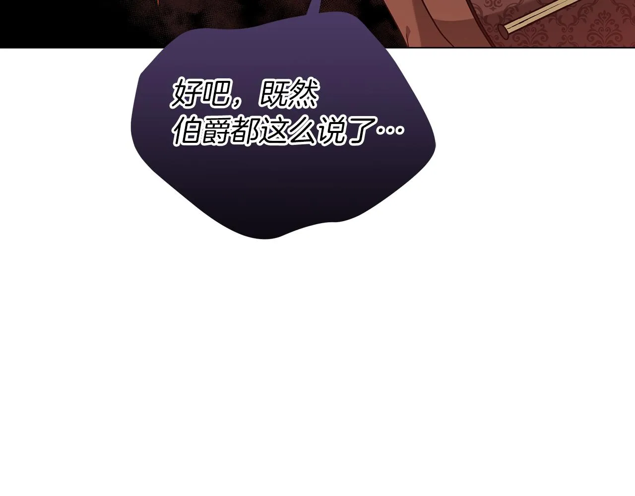 第58话 帝国皇子？ 第193页