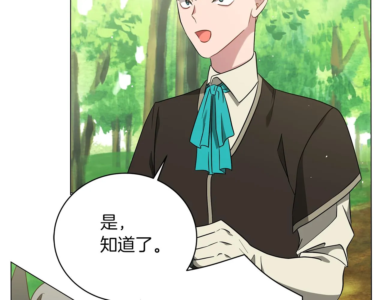 第58话 帝国皇子？ 第200页