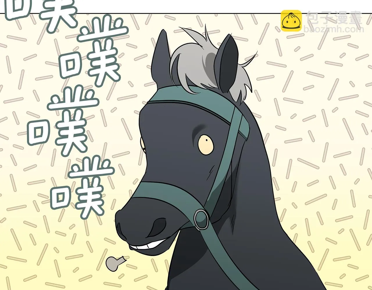 第58话 帝国皇子？ 第204页