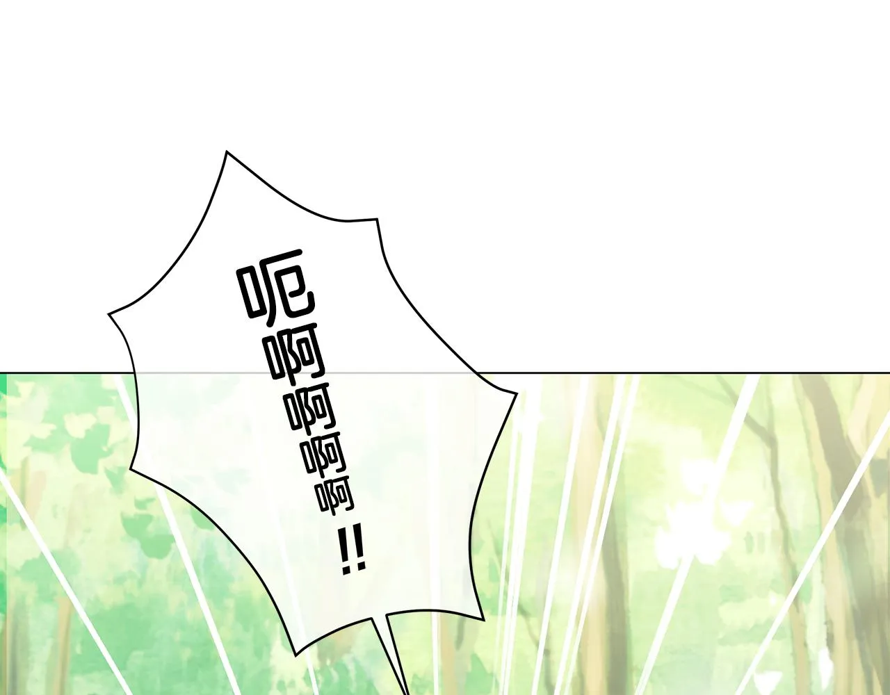 第58话 帝国皇子？ 第207页