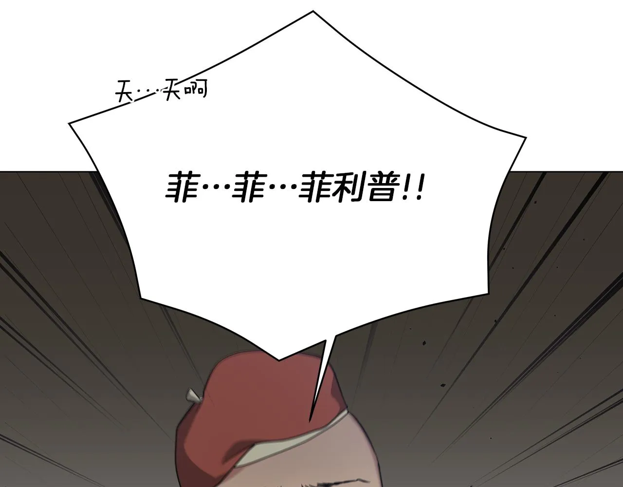 第58话 帝国皇子？ 第212页