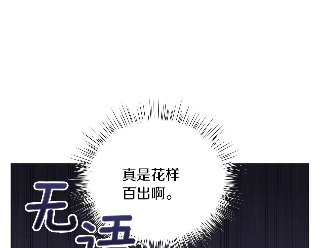 第58话 帝国皇子？ 第216页