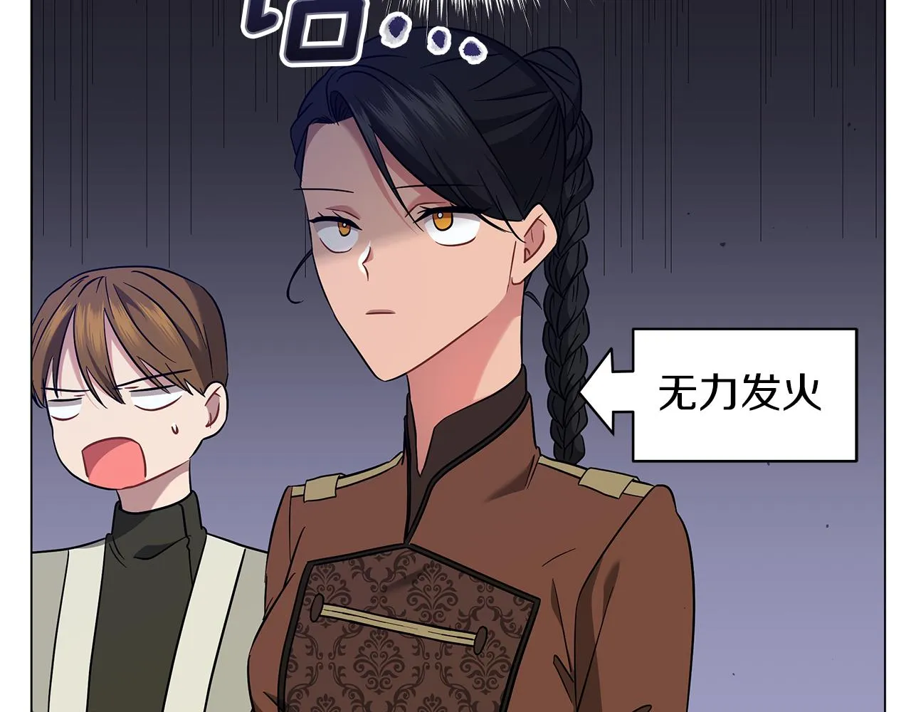 第58话 帝国皇子？ 第217页