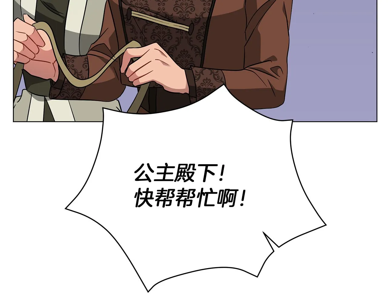 第58话 帝国皇子？ 第218页