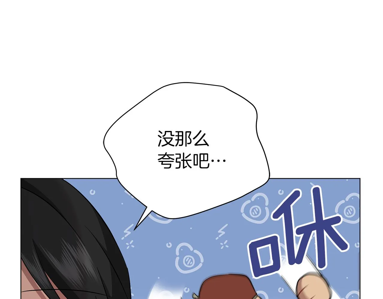 第58话 帝国皇子？ 第225页