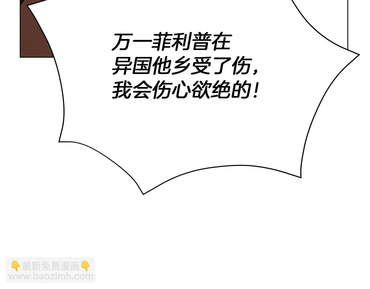 第58话 帝国皇子？ 第227页