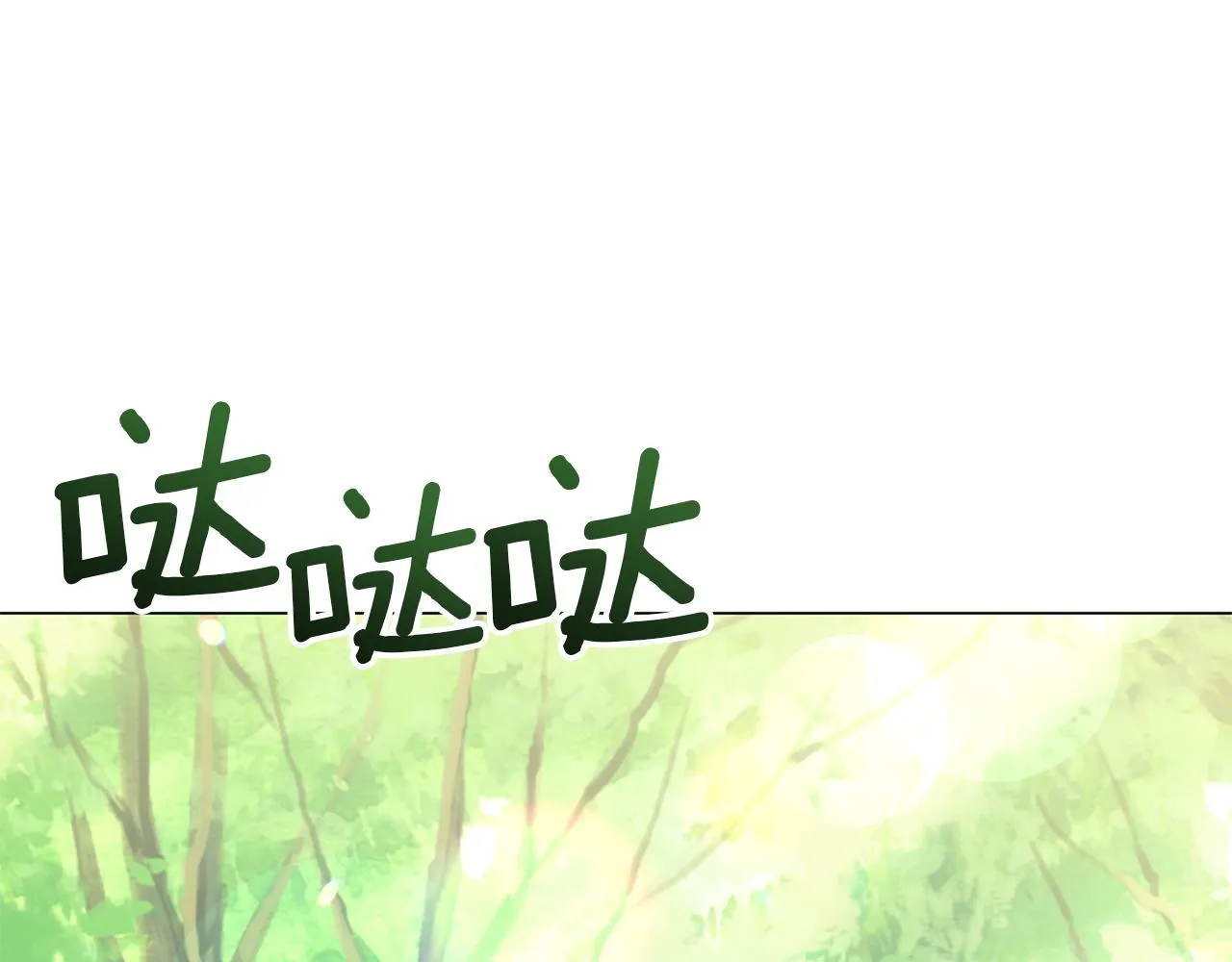 第58话 帝国皇子？ 第234页