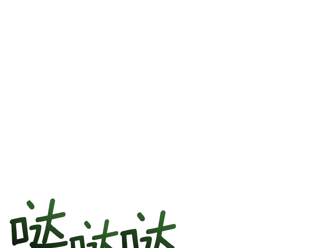 第58话 帝国皇子？ 第236页