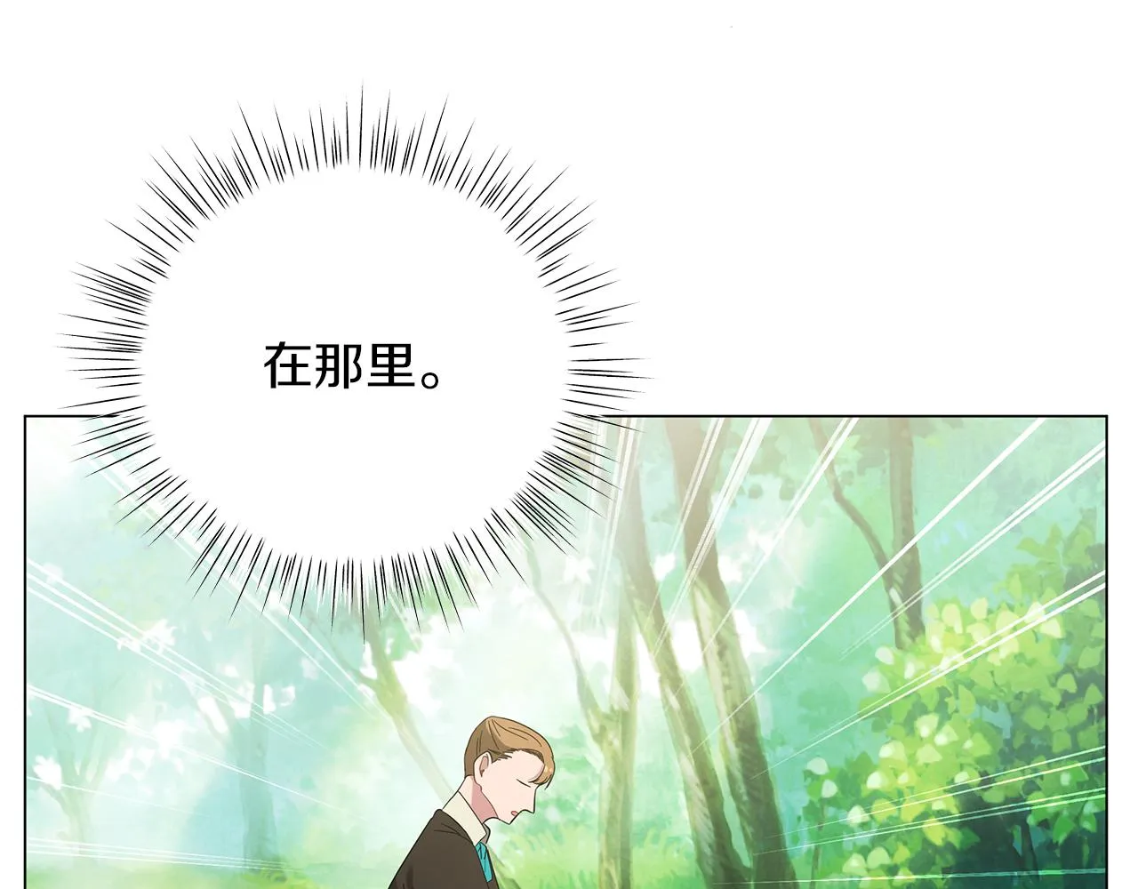 第58话 帝国皇子？ 第241页