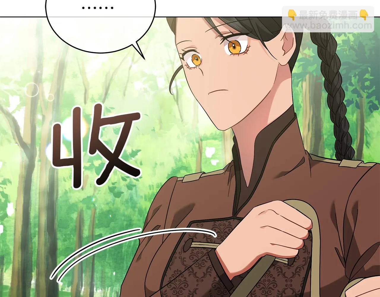 第58话 帝国皇子？ 第245页