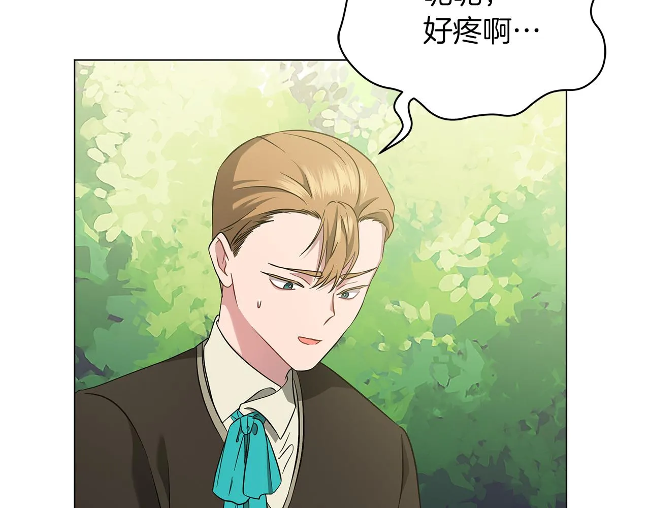 第58话 帝国皇子？ 第248页