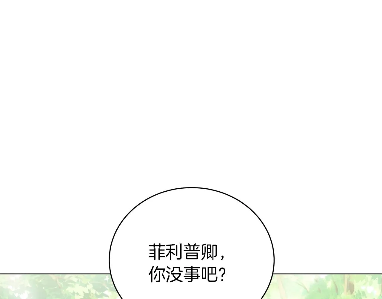 第58话 帝国皇子？ 第251页