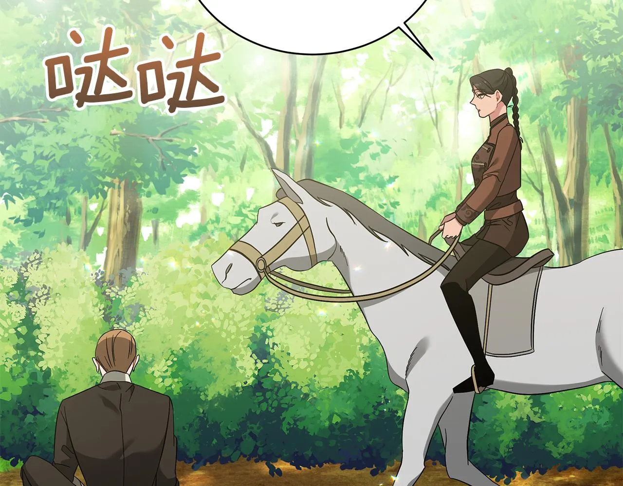 第58话 帝国皇子？ 第252页
