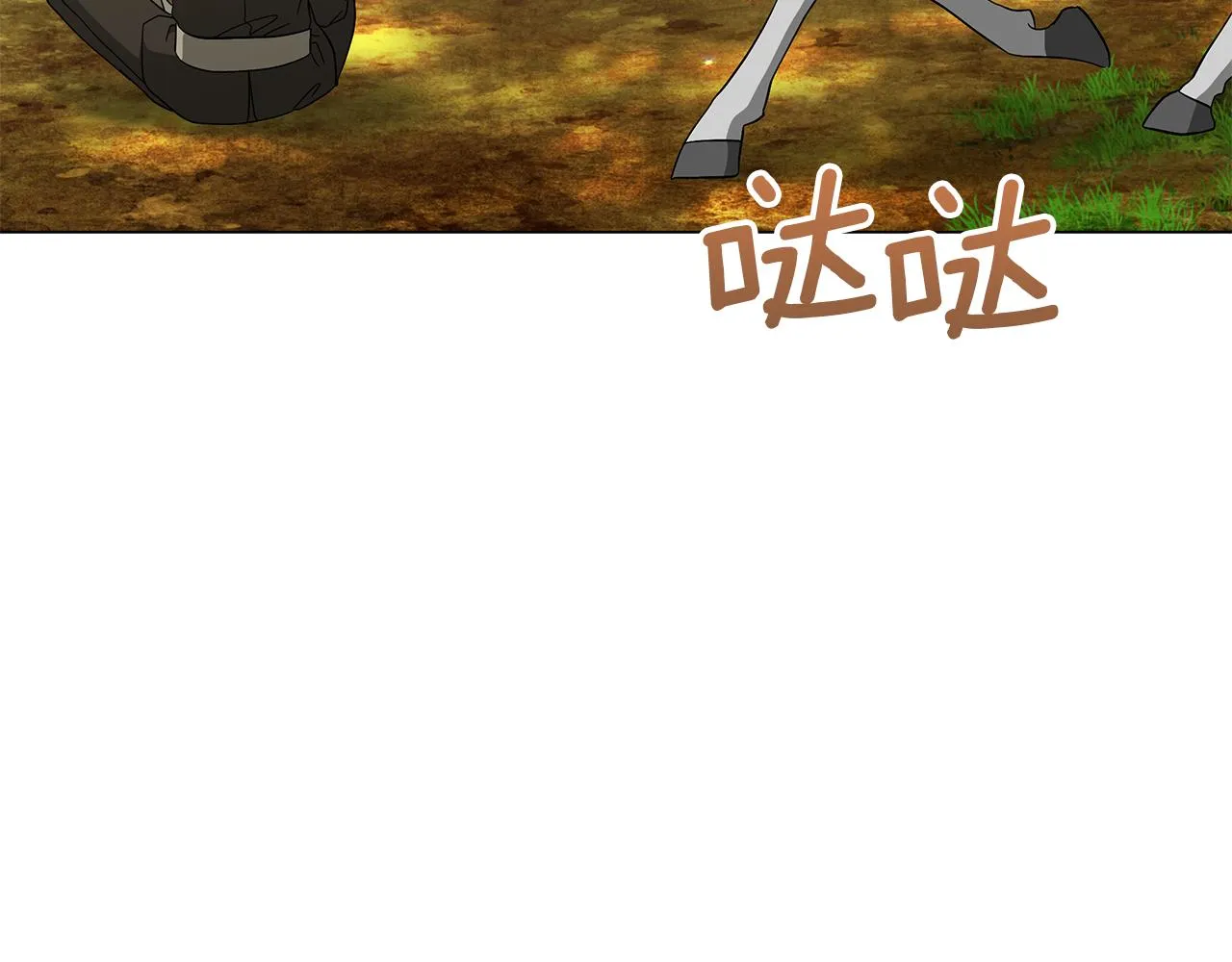 第58话 帝国皇子？ 第253页