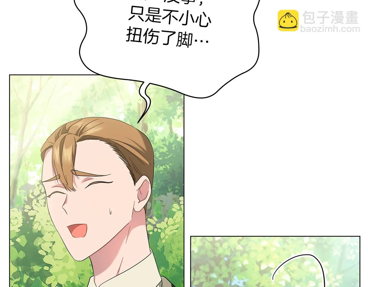第58话 帝国皇子？ 第256页